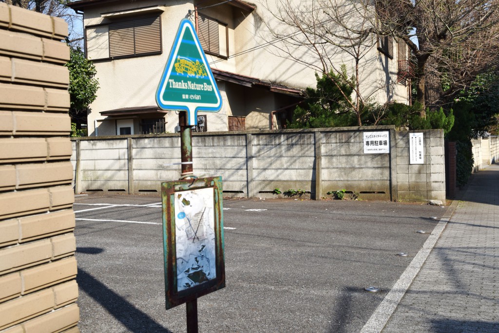 自由が丘　立源寺