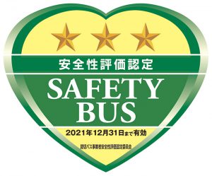 saftybus_abiko