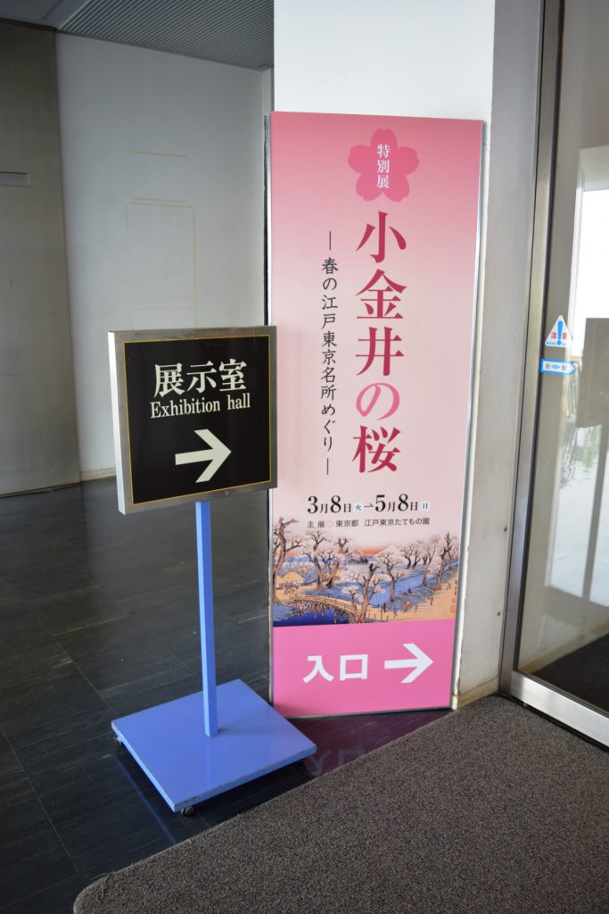 江戸東京たてもの園展示室