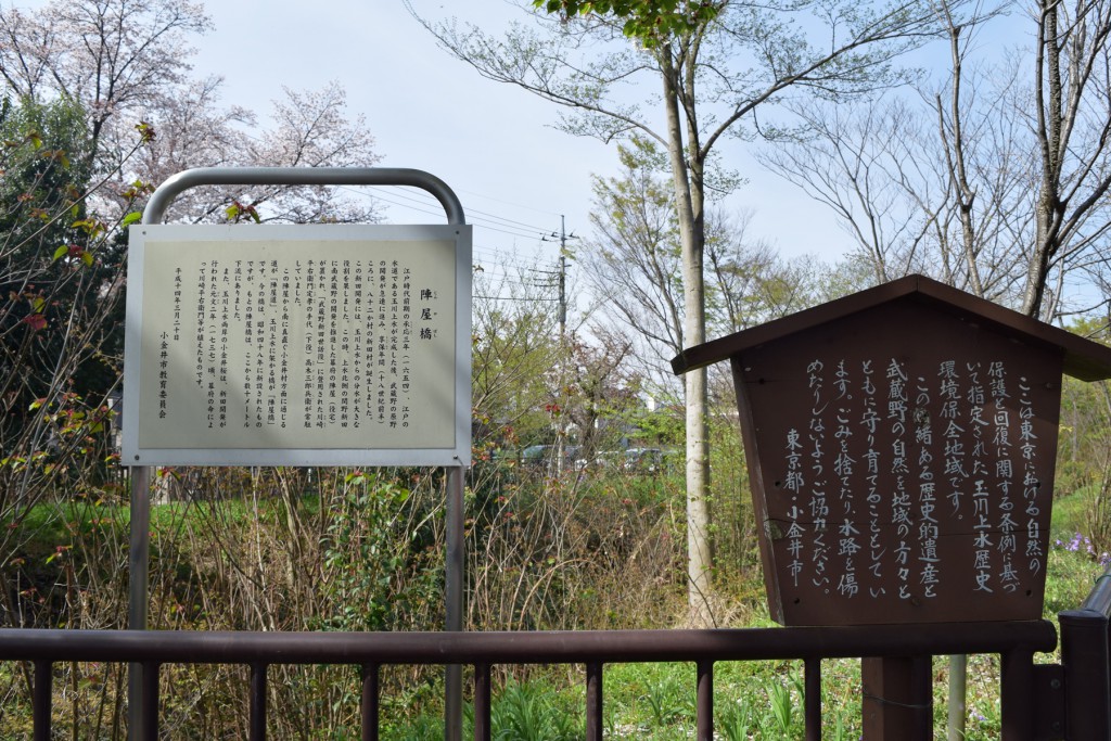 陣屋橋