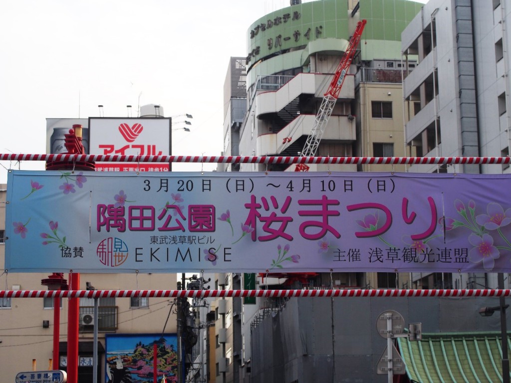 隅田公園の桜祭り2016