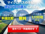 /microbus/