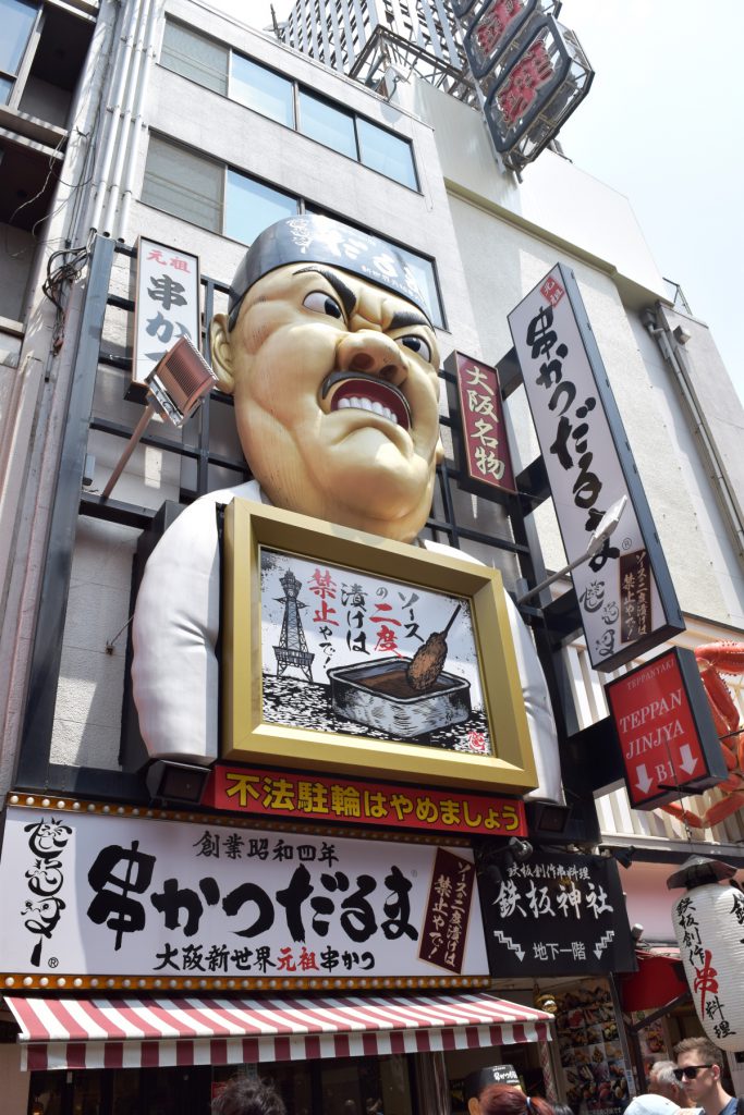 串カツだるま道頓堀店