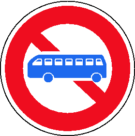 大型バス進入禁止の標識