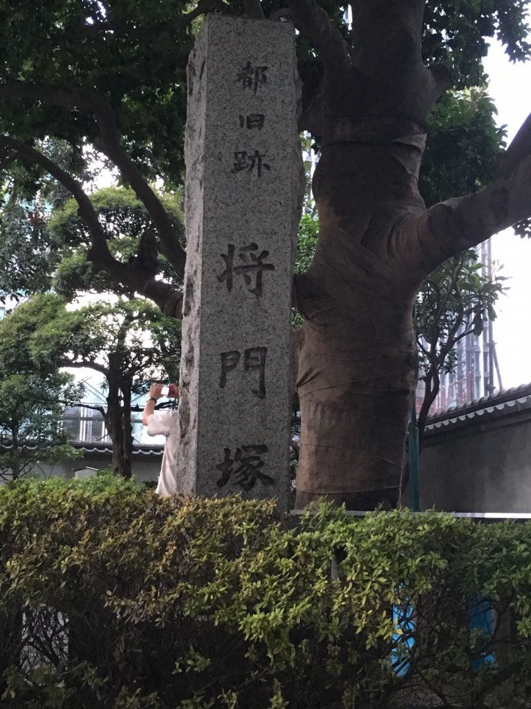 平将門首塚