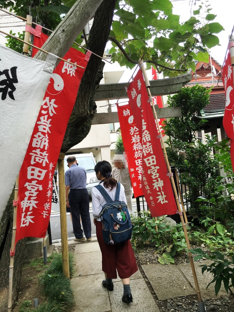 於岩稲荷田宮神社を後にします