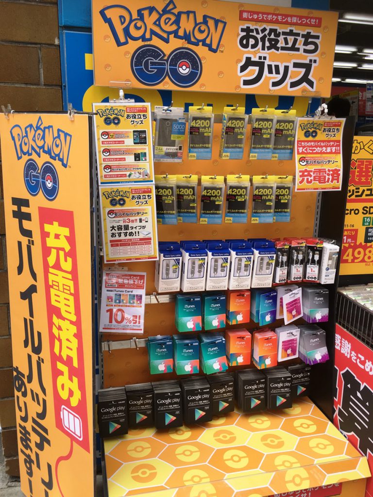 ポケモンGOの便利グッズが充実