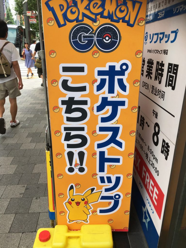 ポケストップを知らせる看板が！