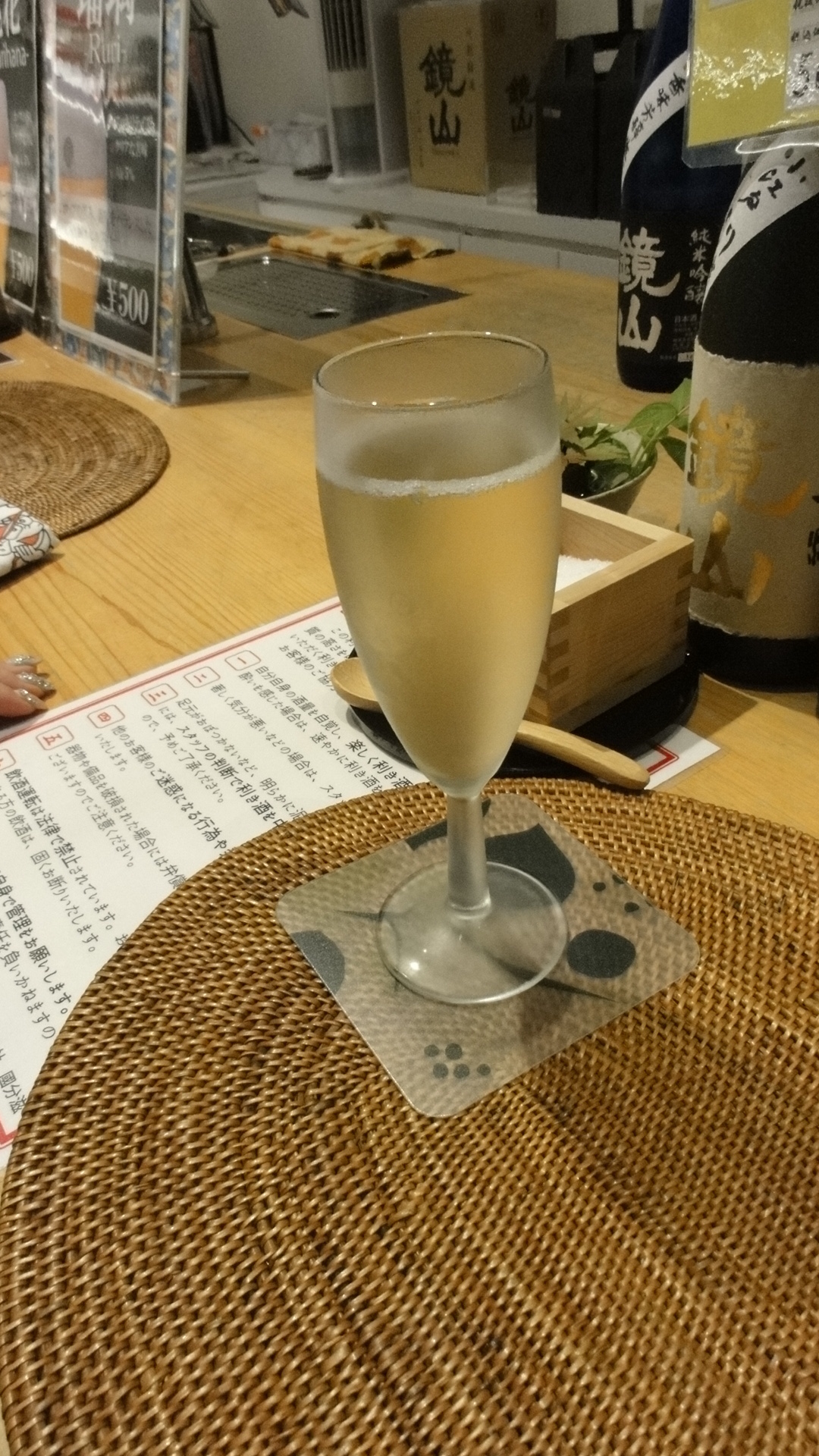 鏡山の飲み比べ2