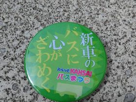 マニアのアツイハートを感じます