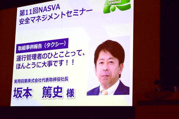 実用興行株式会社・坂本篤史氏