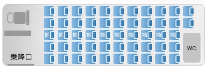 コンフォート・座席表