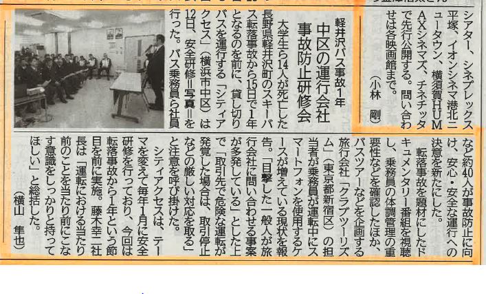 神奈川新聞にも掲載