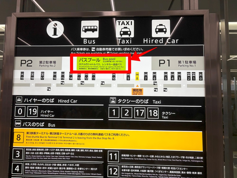 第1ターミナルにあるバスプール（乗降場所）