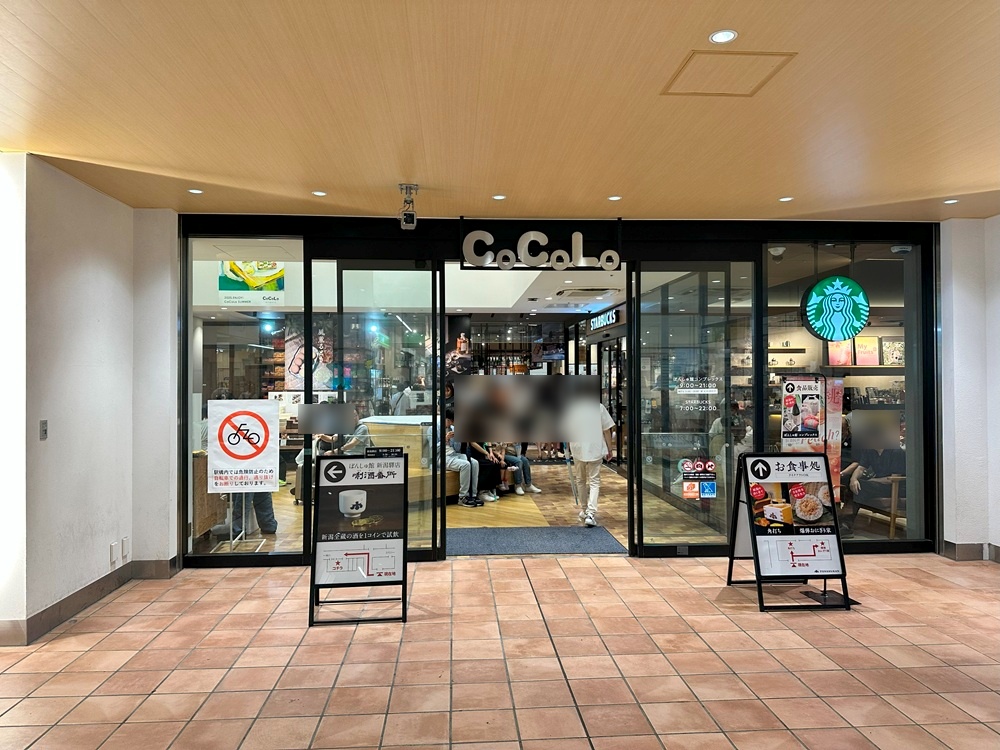 CoCoLo新潟西館2階にある「スターバックスコーヒー」