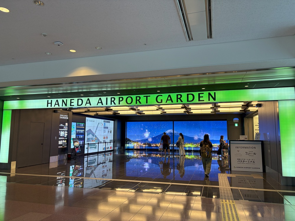 羽田エアポートガーデン