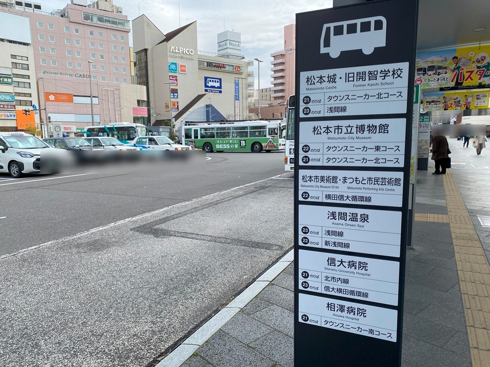 松本駅　お城口ターミナル
