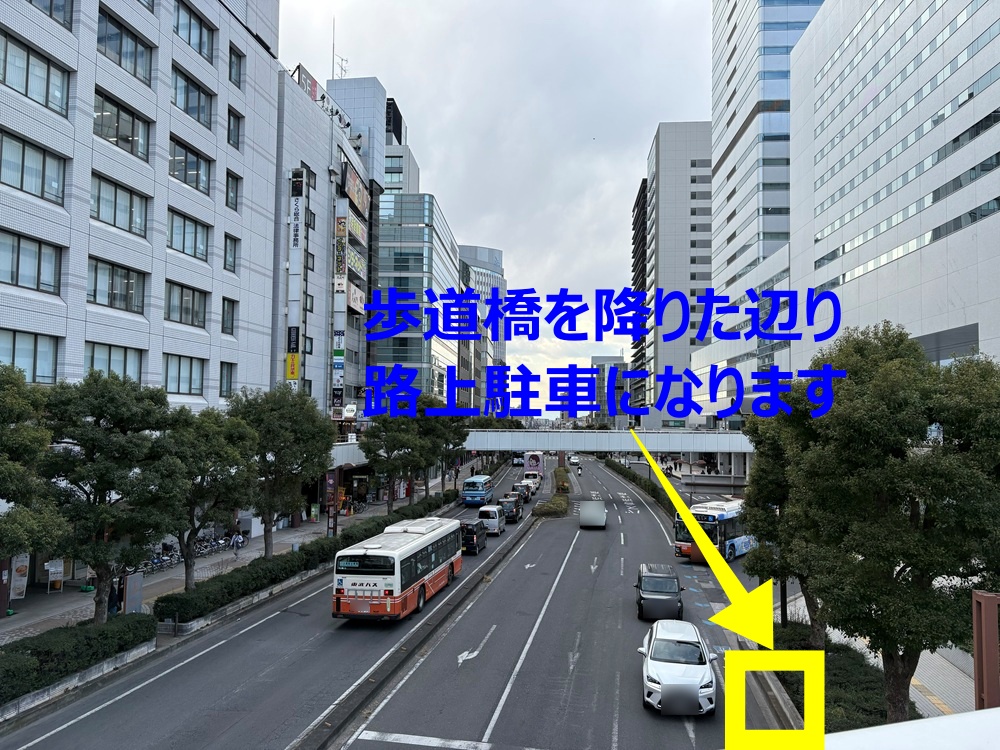 路上駐車になる