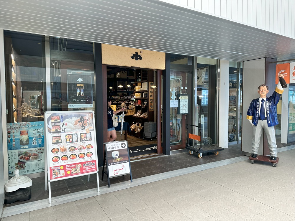 ぽんしゅ館　コンプレックス