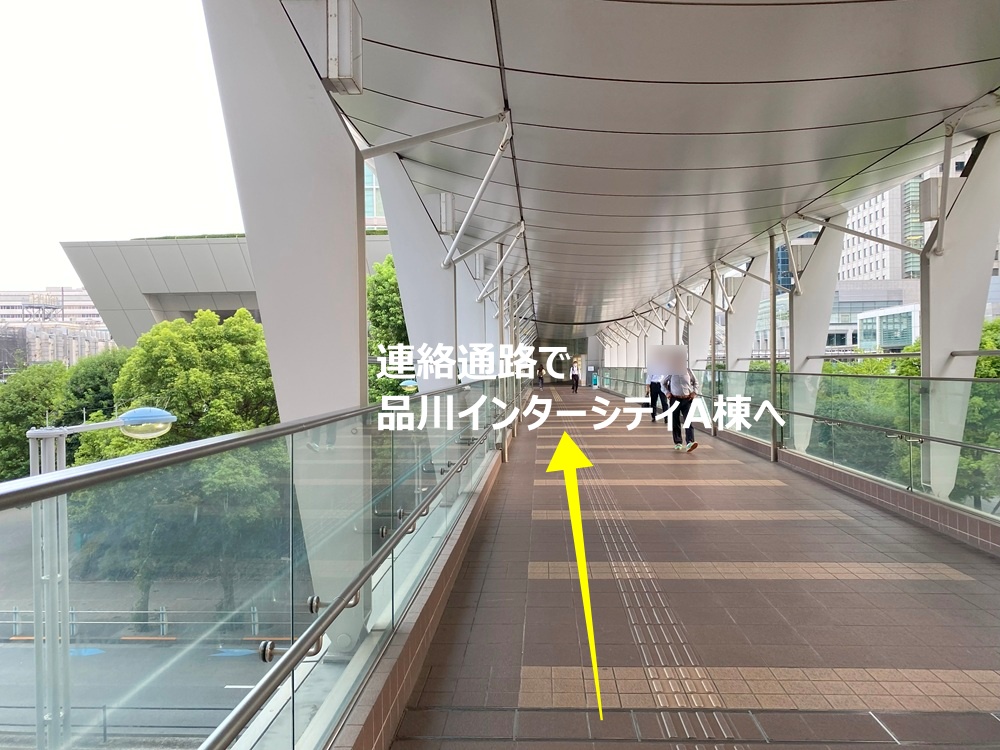 連絡通路で品川インターシティA棟へ