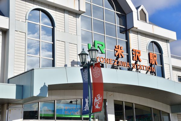 米沢駅