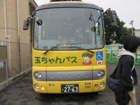 玉ちゃんバス