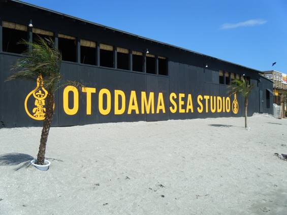 OTODAMA SEA STUDIO（写真提供：音遊 -SEGA SAMMY GROUP-）