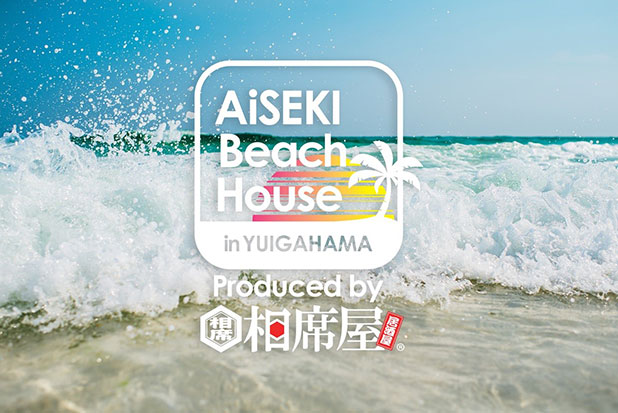 相席屋の海の家
