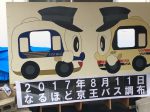 ピンポンパンポンになりきれるやつ