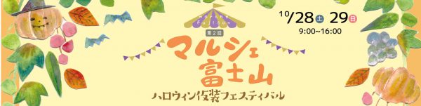 まかいの牧場ハロウィンイベント