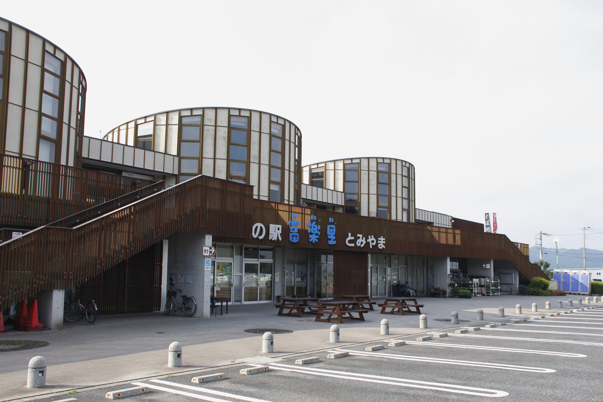 道の駅「富楽里とみうら」