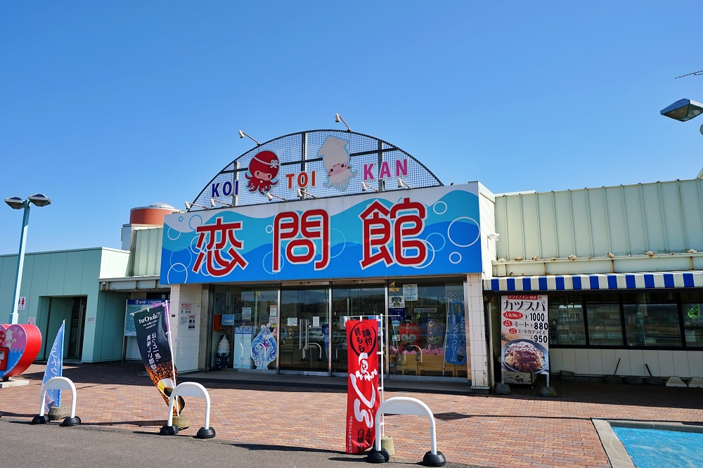 北海道へ観光バス旅行！おすすめの休憩スポット「道の駅 しらぬか恋問」