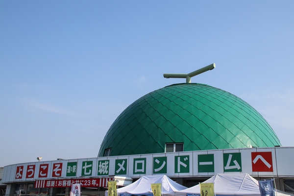 道の駅「メロンドーム」