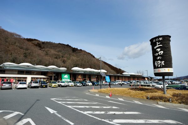 道の駅「上品の郷」（C)宮城県