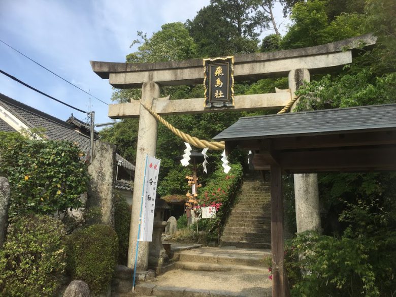 飛鳥坐神社