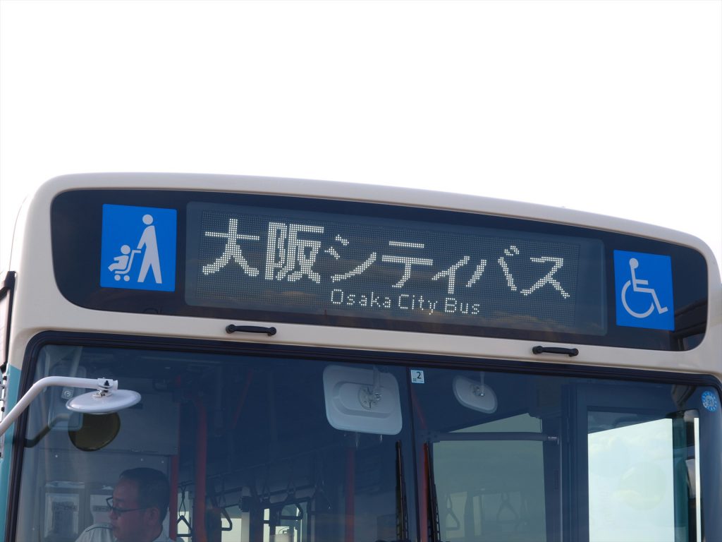 大阪シティバスはバステクフォーラム初出展