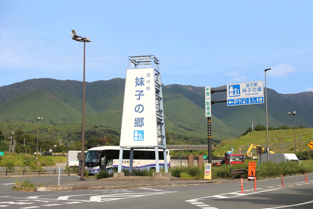 「道の駅 妹子の郷」は大型バスが28台も駐車可能