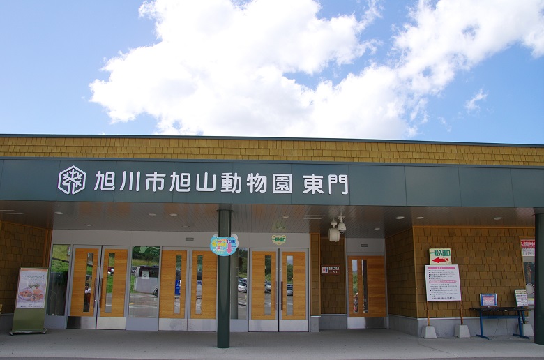 山の斜面を利用した動物園