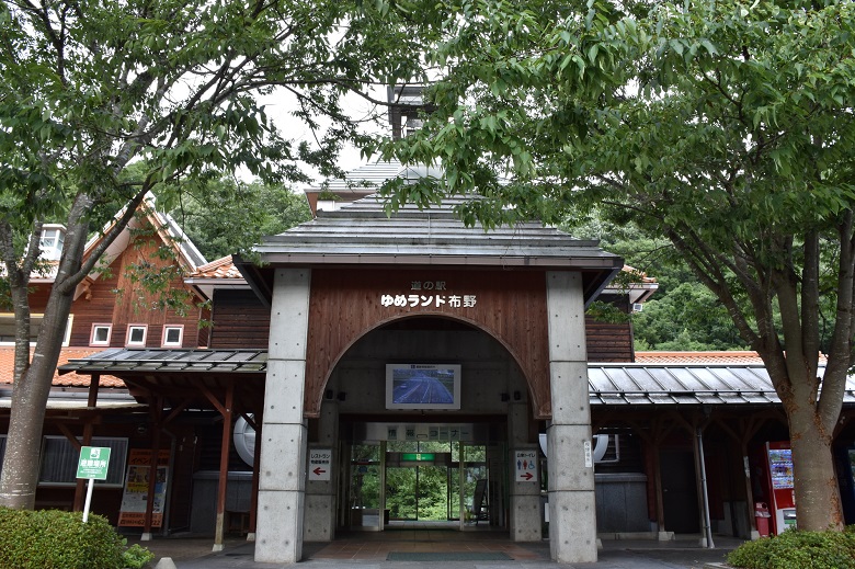 道の駅　ゆめランド布野