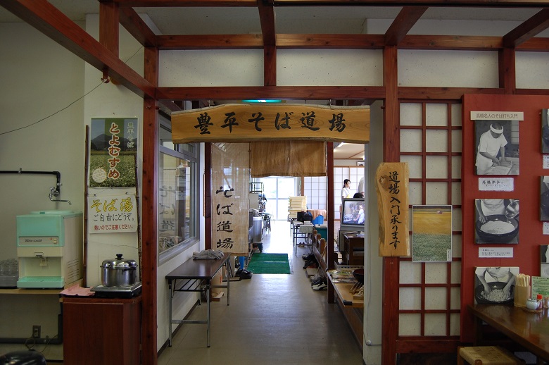 道の駅「豊平どんぐり村」