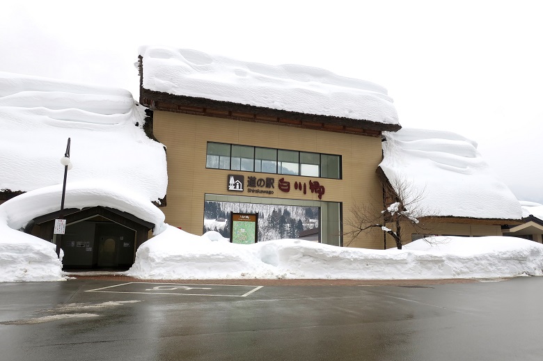 道の駅「白川郷」