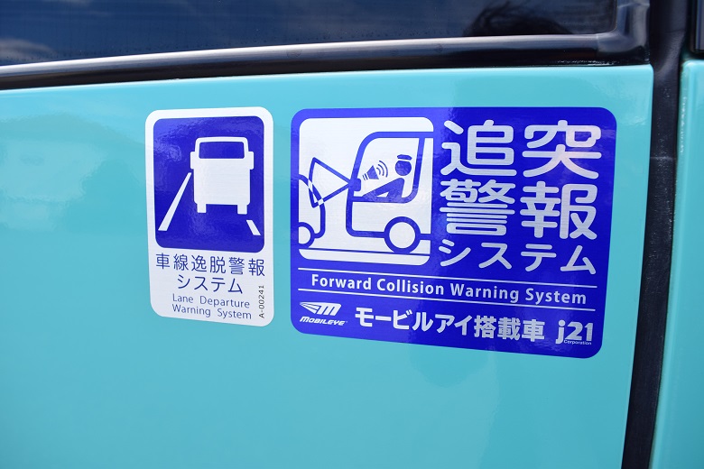 全車両に後付けASV技術を搭載