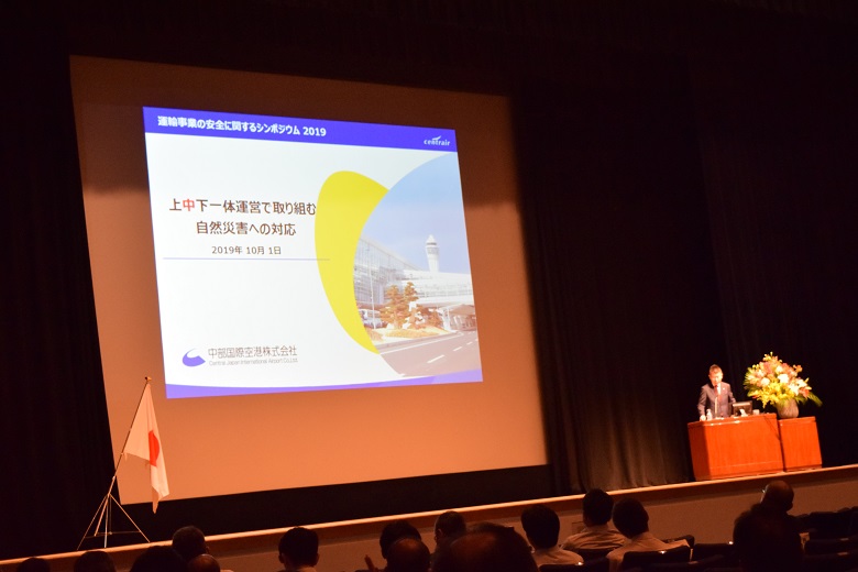 中部国際空港での事例