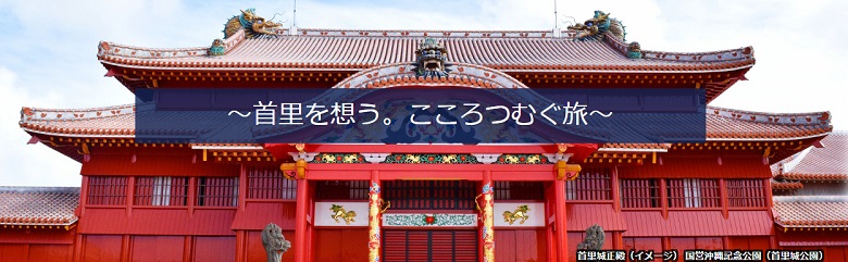 ANAトラベルズ