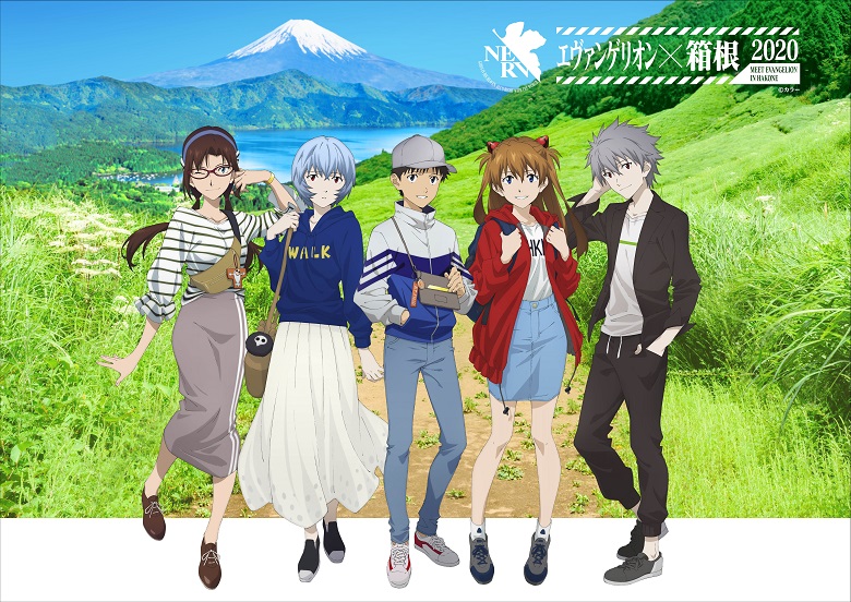 「エヴァンゲリオン×箱根 2020 MEET EVANGELION IN HAKONE」 (C)カラー