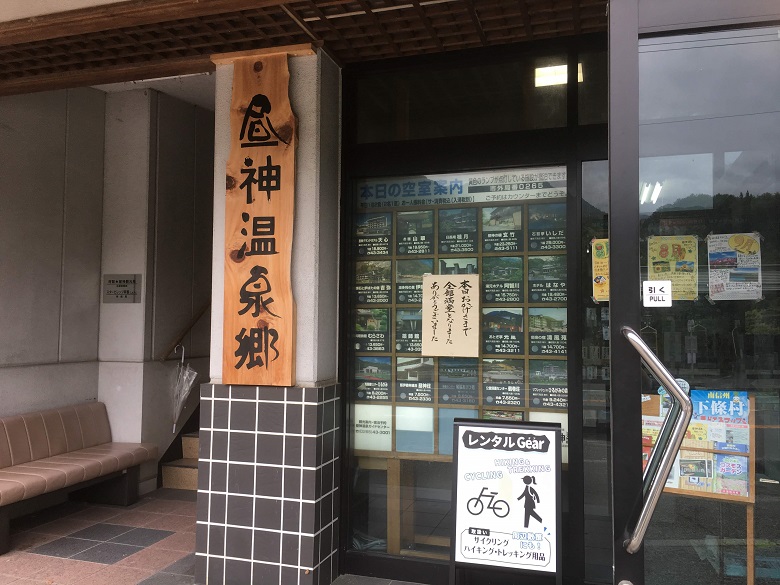 朝市でも有名な昼神温泉