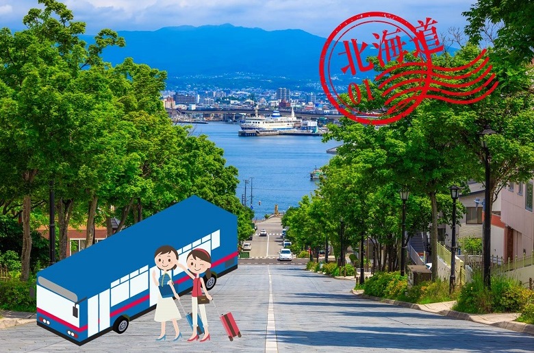 北海道で貸切バスを借りたらいくら?料金相場・計算方法を徹底解説