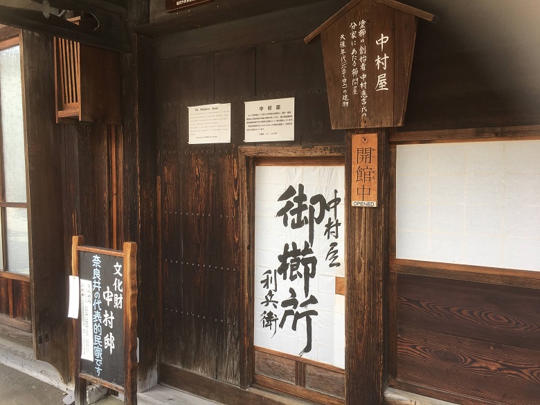 奈良井宿にある中村屋