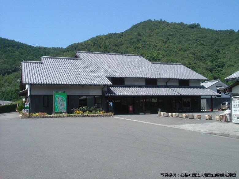 道の駅 紀州備長炭記念公園