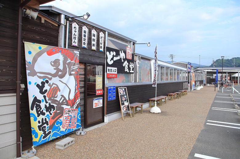 道の駅 「みなとオアシス 八幡浜みなっと」